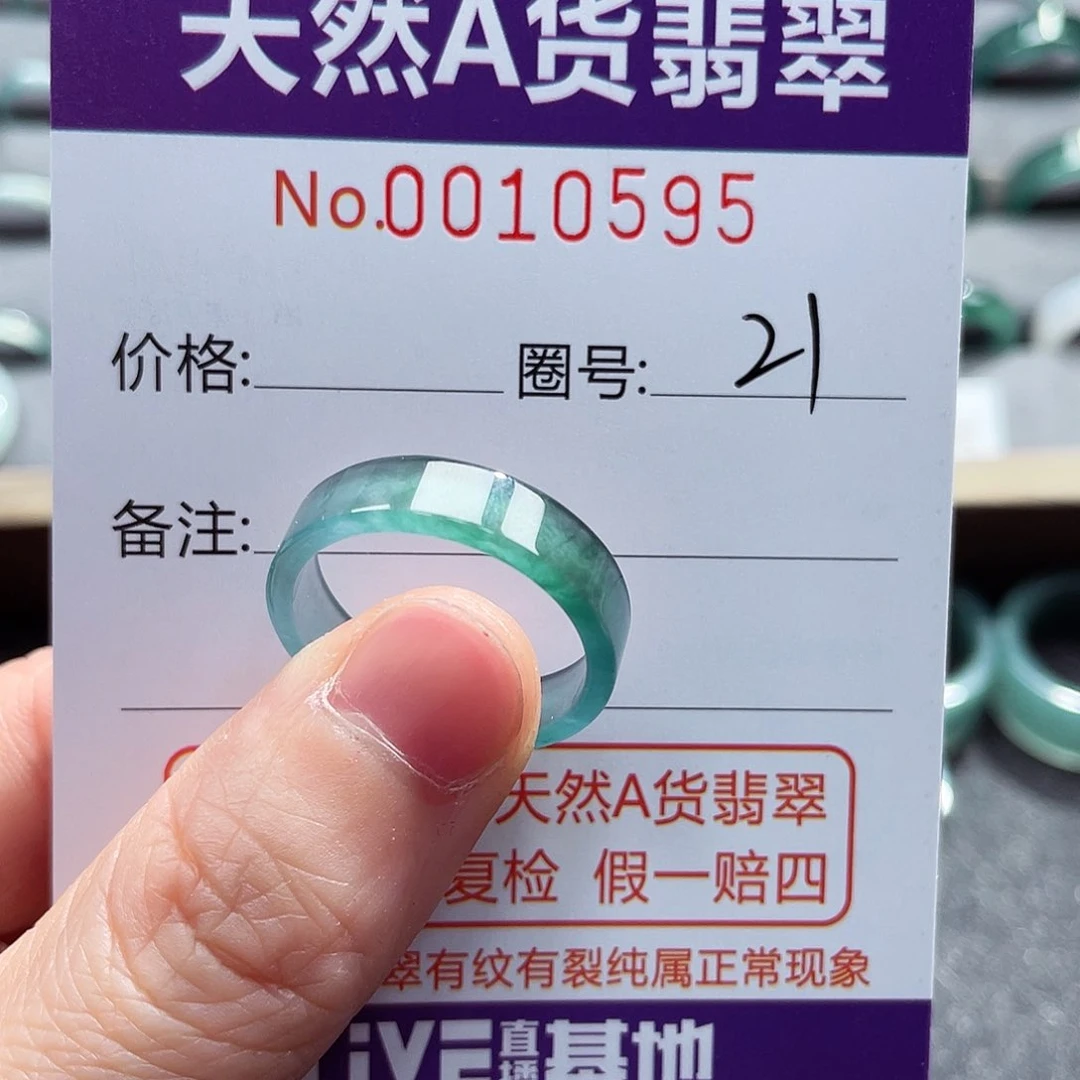 翡翠戒指未镶嵌戒指