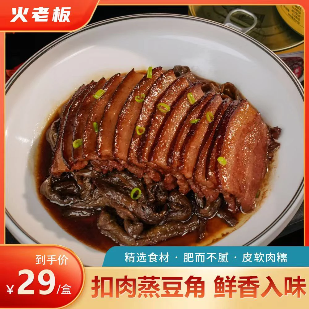 老式扣肉蒸豆角【记忆里的肉香】