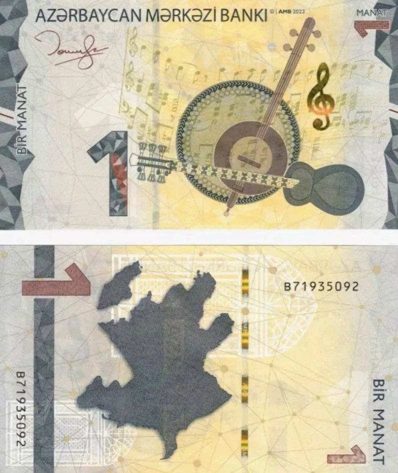 亚洲 阿塞拜疆1马纳特纸币2023年版外国国家钱币外币货币真币收藏