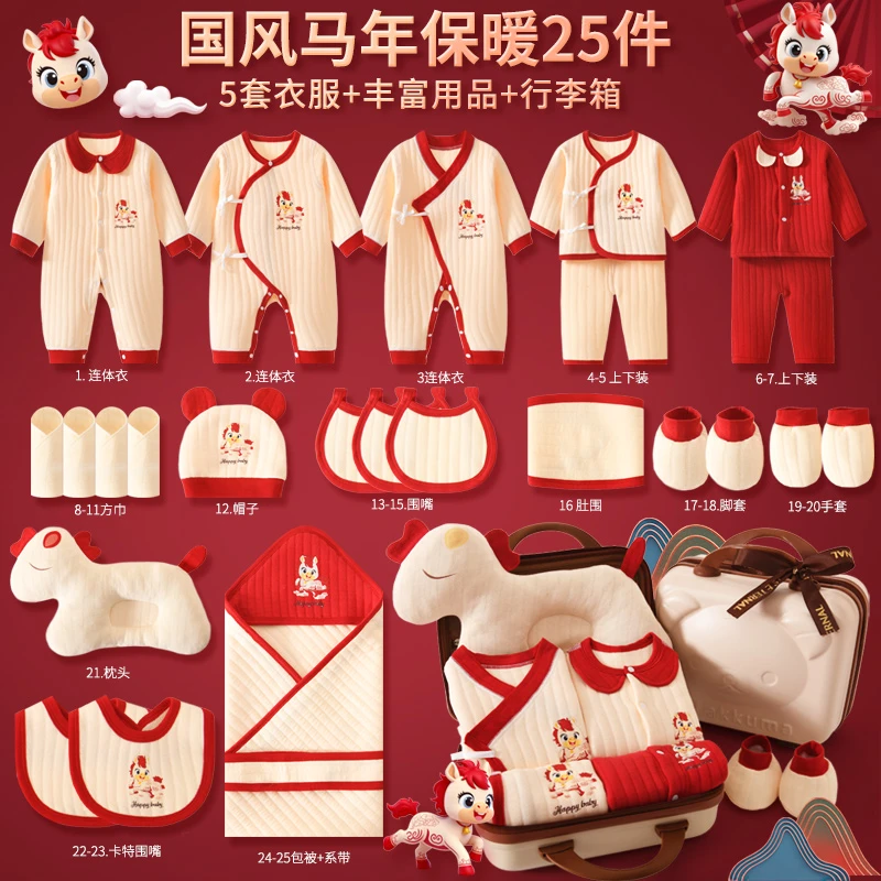 马宝宝婴儿礼盒蛇年秋冬新生儿套装初生纯棉衣服刚出生婴儿满月礼