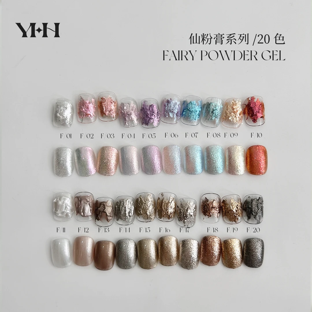 YHH樱禾 仙粉膏F01-20 单罐2g仙气质感金属色肌理 立体造型