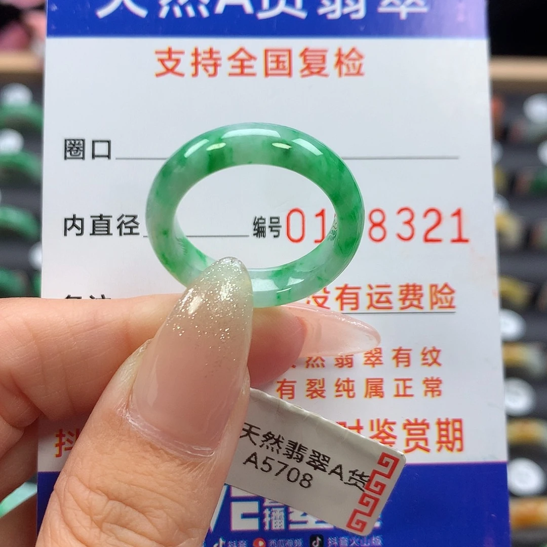 瑶***未镶嵌戒指翡翠18号
