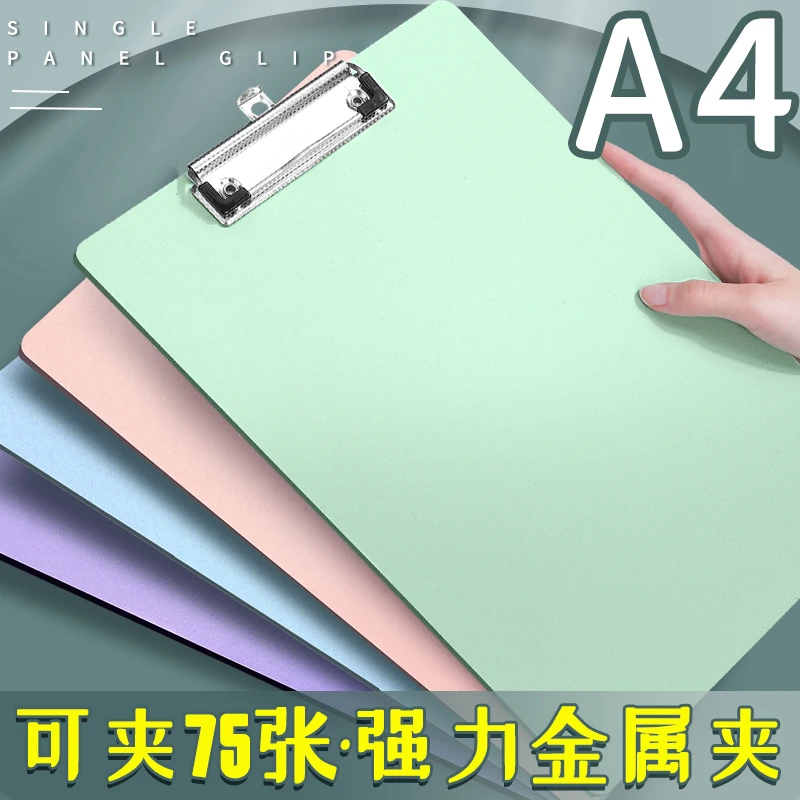A4文件夹板写字垫板资料加厚试卷硬板便携文件夹a4资料夹学生办公