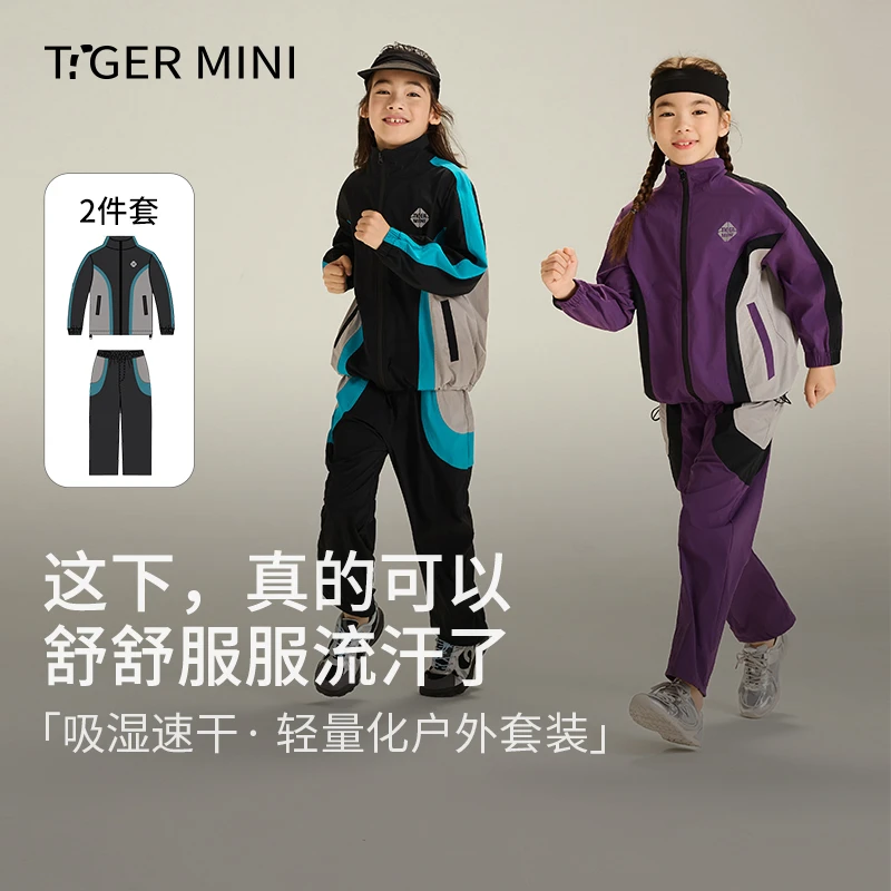 【吸湿速干】亲子装欧若风运动套装春装女童户外跑步儿童两件套