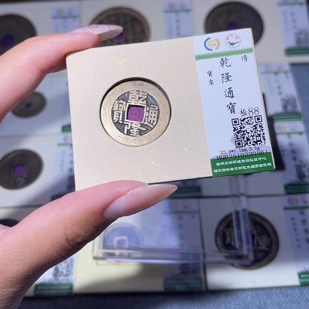 铜臻品文化玟玟乾隆0561