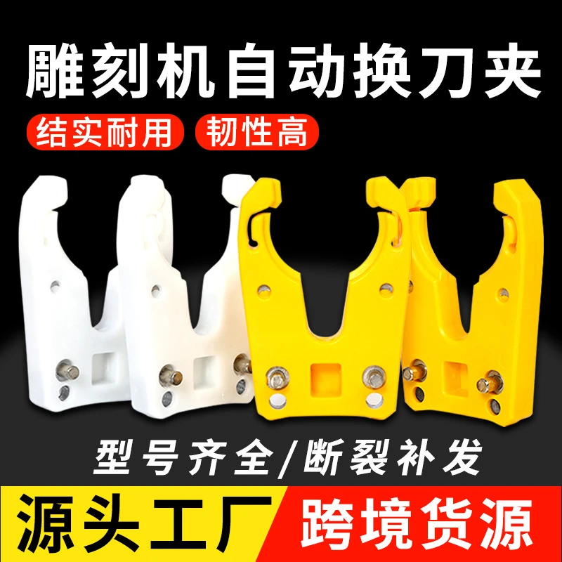 ISO30刀夹雕刻机刀夹自动换刀架开料机CNC数控加工中心换刀刀架