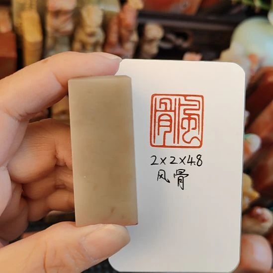 寿山石印石风骨  出售手工篆刻成品闲章
