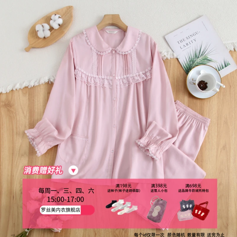 罗丝美春夏新款15043 60支直贡圆领镶蕾丝全开门襟长袖云朵睡衣