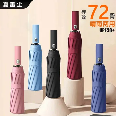 全自动折叠雨伞加厚黑胶太阳伞学生大号晴雨伞加大加固防紫外线