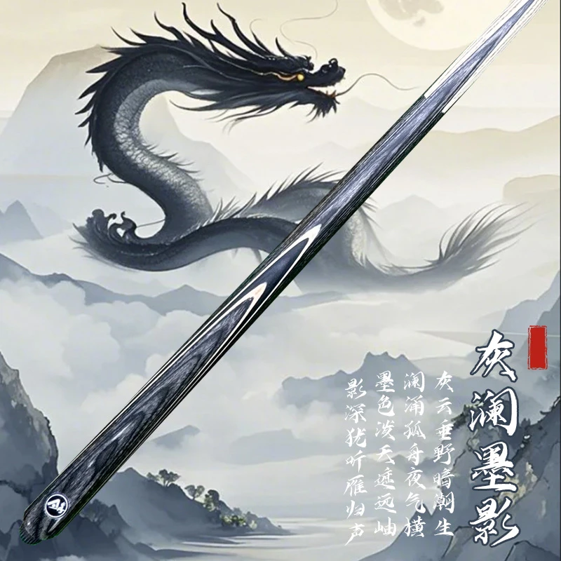 MSKO台球杆-灰澜墨影