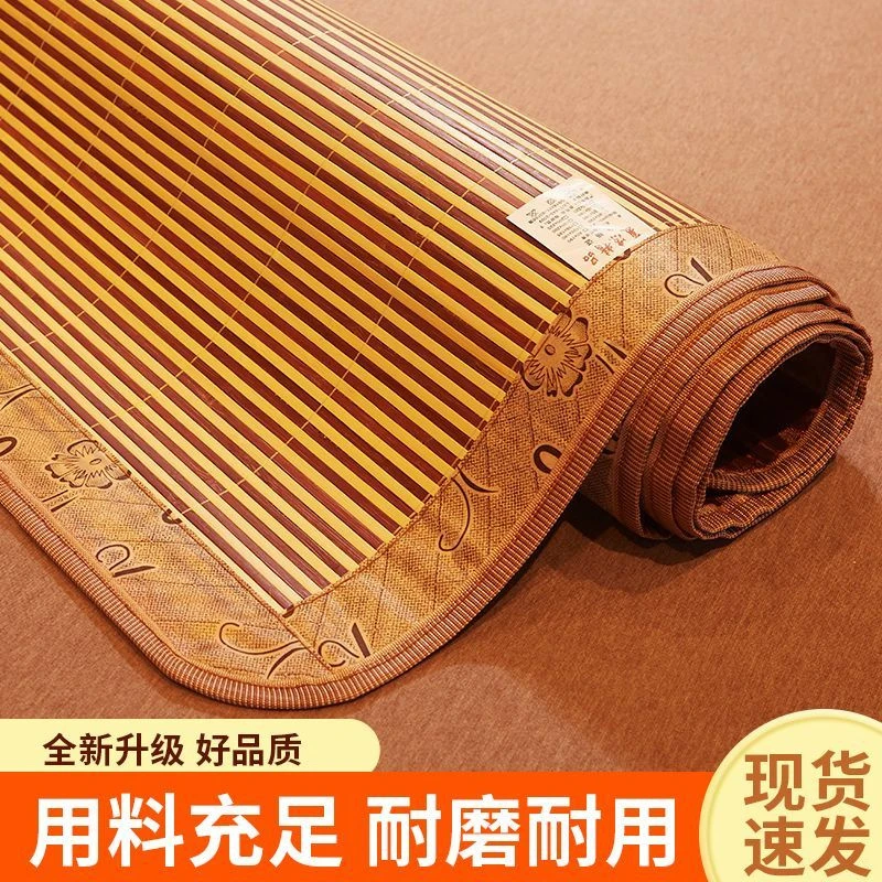 竹席凉席1.5米家用可折叠草席子夏季1.8米2m竹凉席双面两用学生席