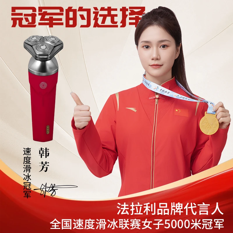 法拉利家用天地盖礼盒三刀头立体悬浮剃须刀①