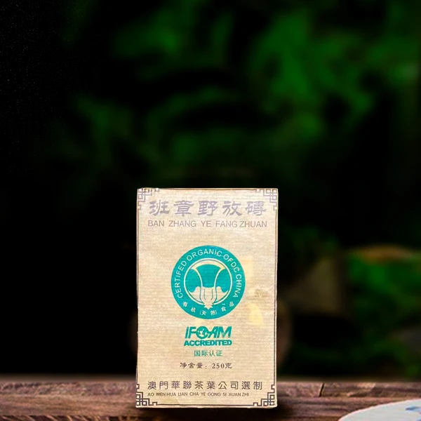 2006年班章野放砖250g生茶（配茶样）