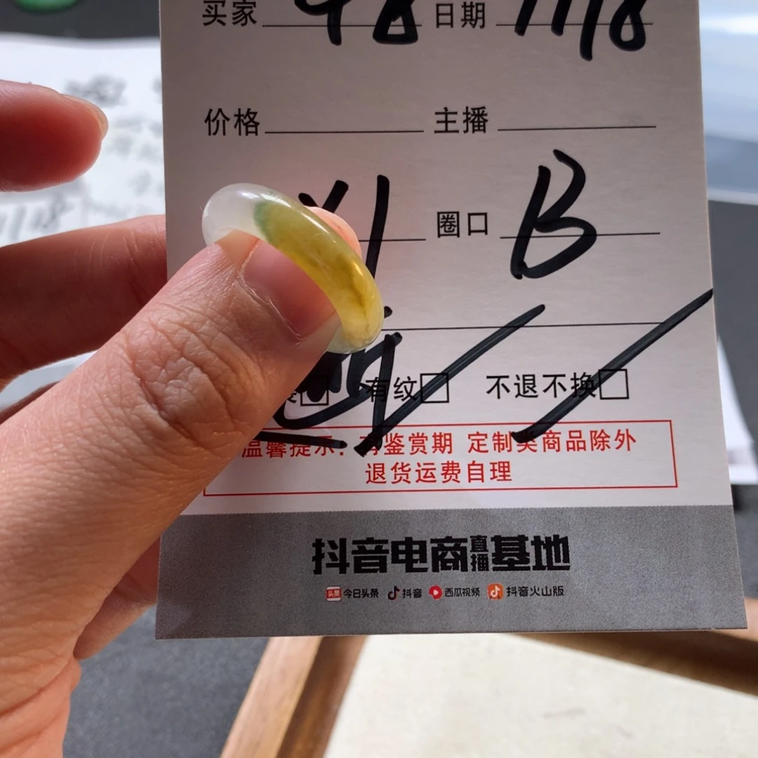 翡翠戒指未镶嵌戒圈48金盏菊