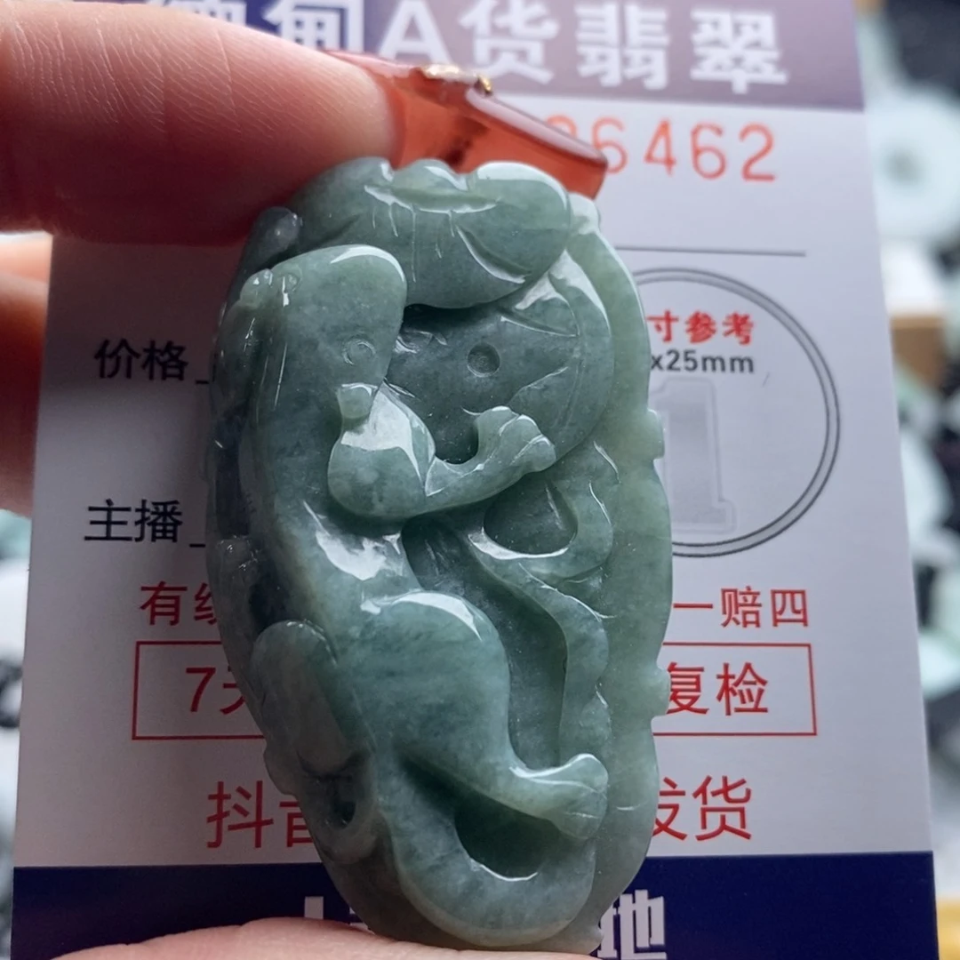 翡翠吊坠(不含链)未镶嵌