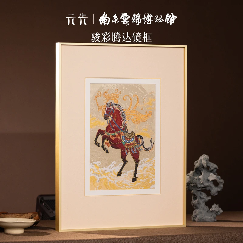 【骏彩腾达镜框】南京云锦博物馆骏马客厅装饰画