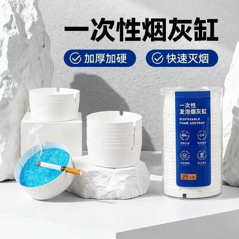 【工厂特价直营】一次性烟灰缸办公室熄烟味清香型灭烟沙防飞灰家用