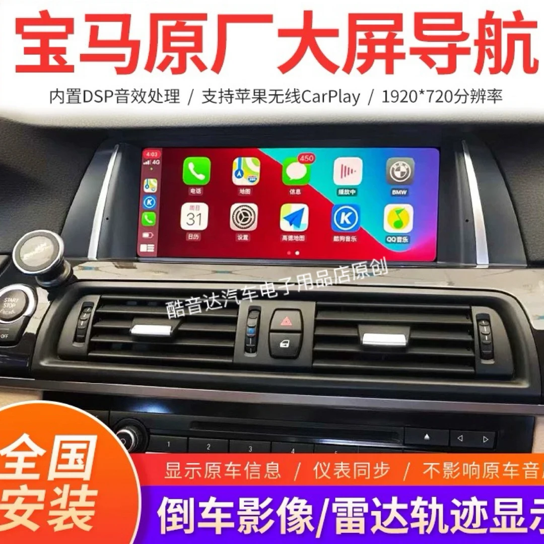 宝马系列原车风格大屏carplay导航360全景倒车中控屏一体机