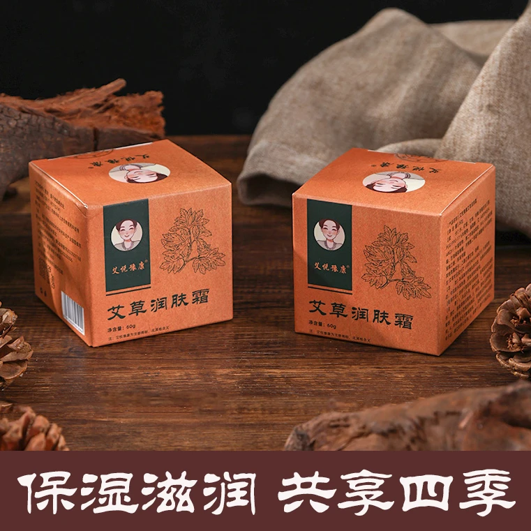 【乐哈哈传统艾文化降利专场】艾草润肤霜保湿滋润面霜 60g/瓶