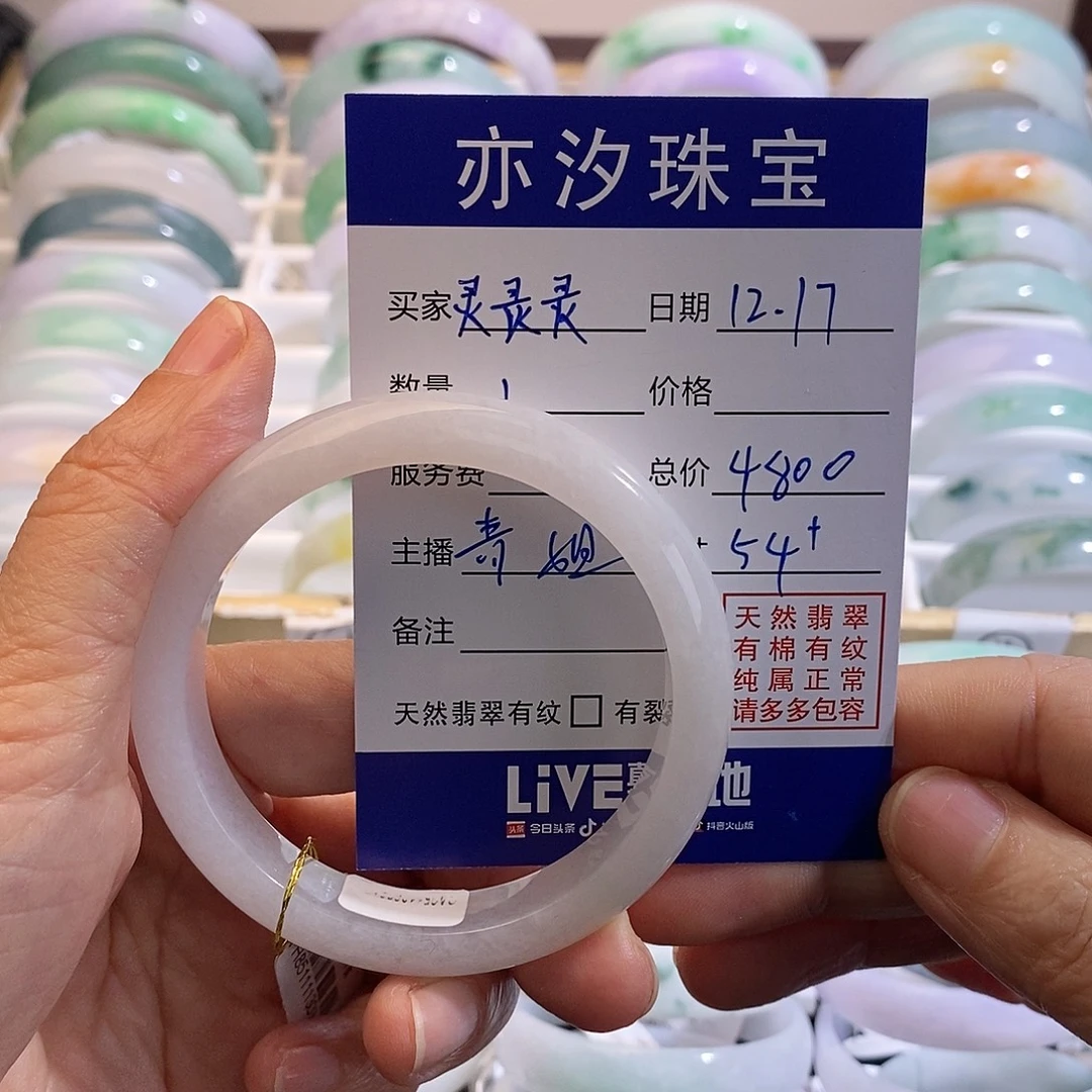 灵***）翡翠未镶嵌手镯青