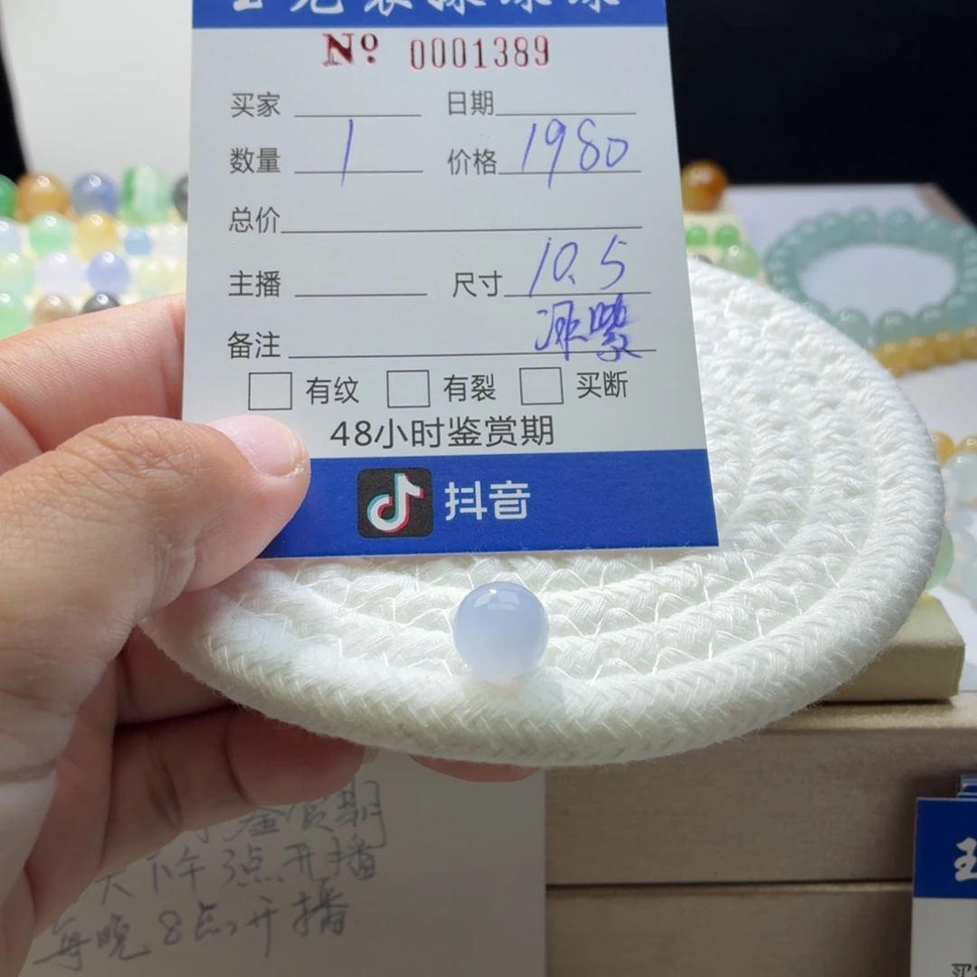 翡翠散珠天然翡翠A货卡10.5冰紫1389