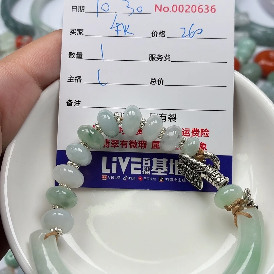 池***秋翡翠裸石4777777777666