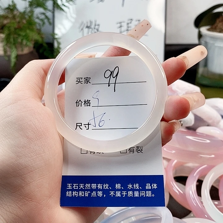 玛瑙/玉髓手镯未镶嵌