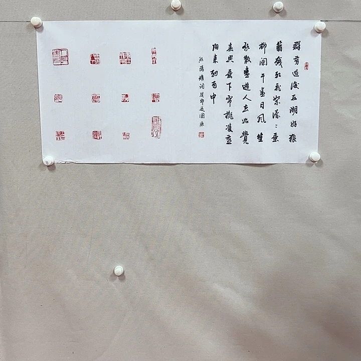 书法陈国强书法作品