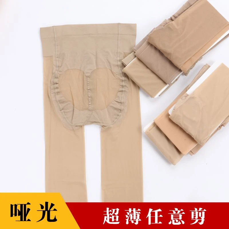 丝袜女薄款光腿神器夏季肉色超薄隐形哑光防勾丝连裤袜3D任意剪