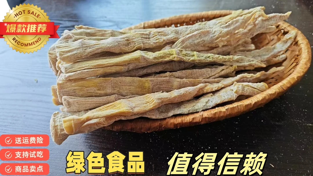 湖州德清天目雷笋干特产烘干笋干2025新货上市鲜嫩肉质