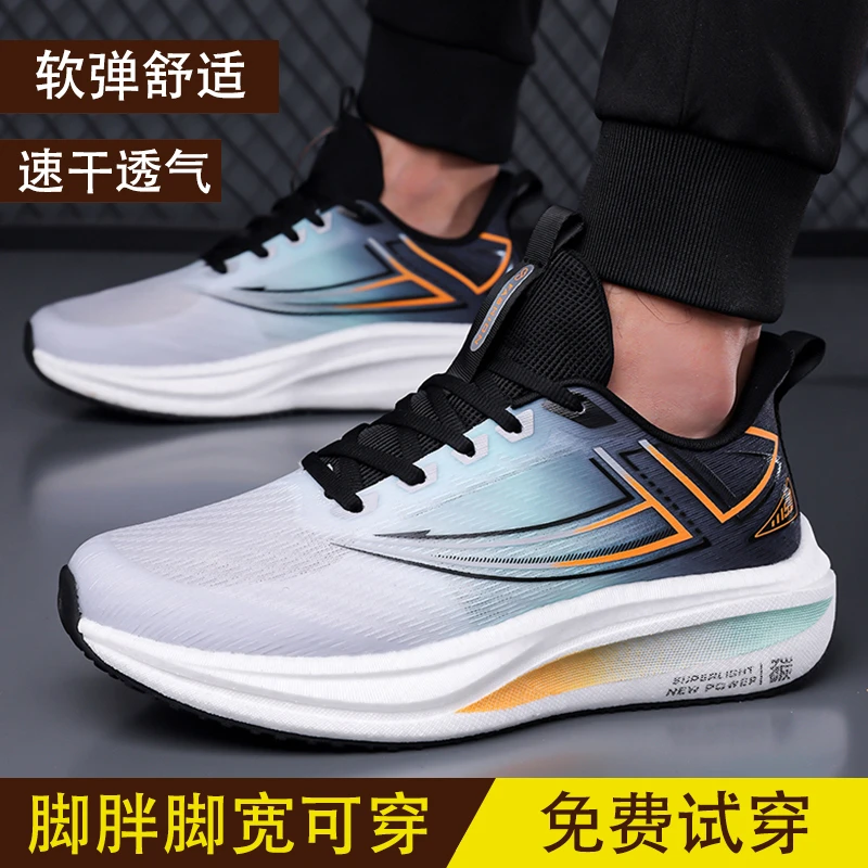 夏季新款男鞋飞织透气网面薄款男士运动鞋轻便防滑软底百搭休闲鞋
