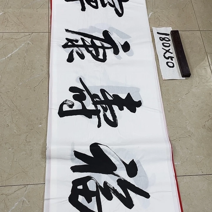 书法Lvqinzhenshufa