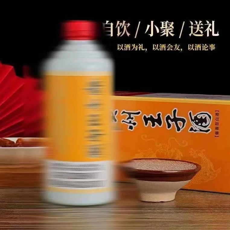 濛泷湾53度酱香型贵州纯粮酿造白酒单瓶礼盒装适合送礼53%Vol