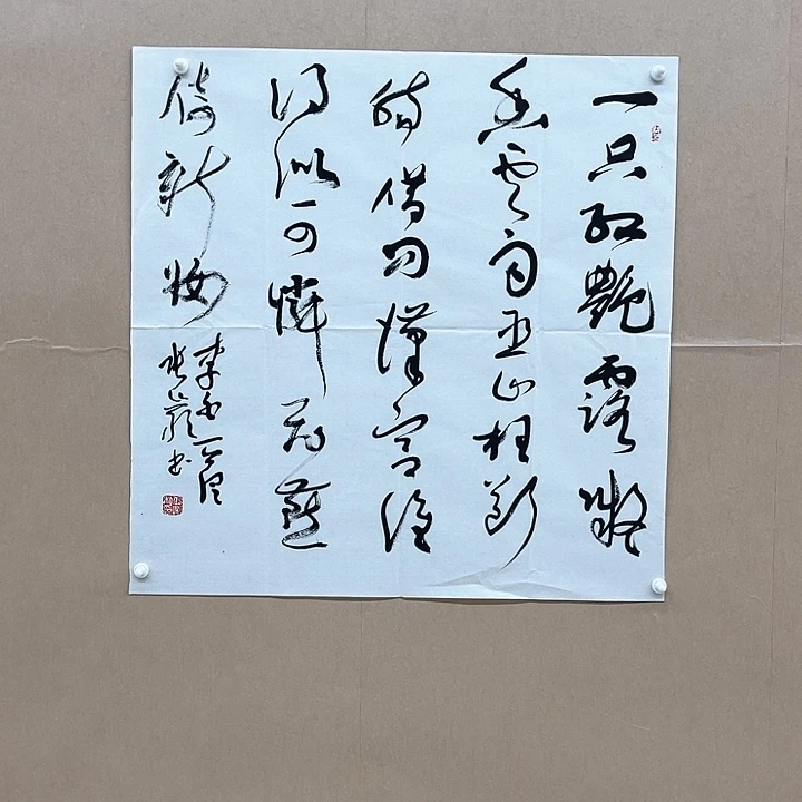 书法张岩68*68㎝山东莱芜