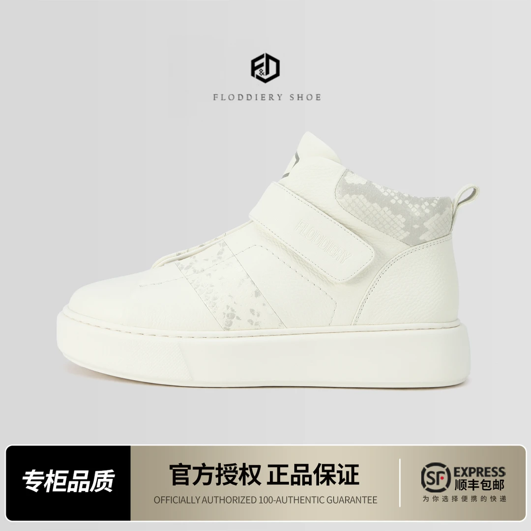 floddiery新款小白鞋高帮一脚蹬真皮透气商务休闲韩版男士高端