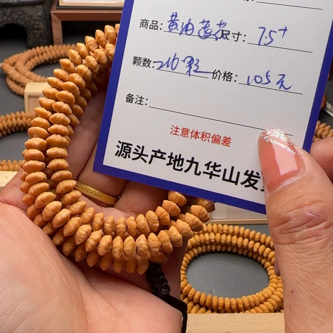 爱***妮手串莲花菩提105金叶莲花