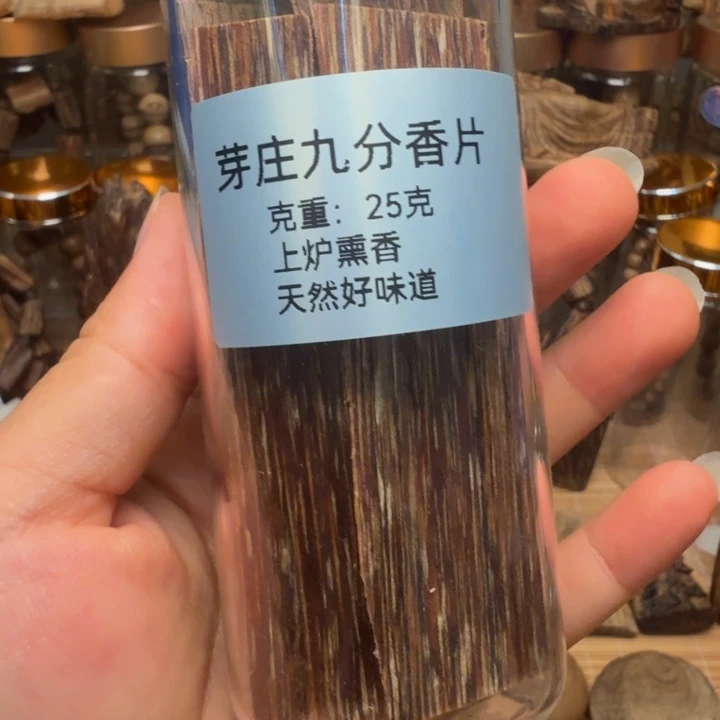 沉香碎屑沉香芽庄香片 25 克