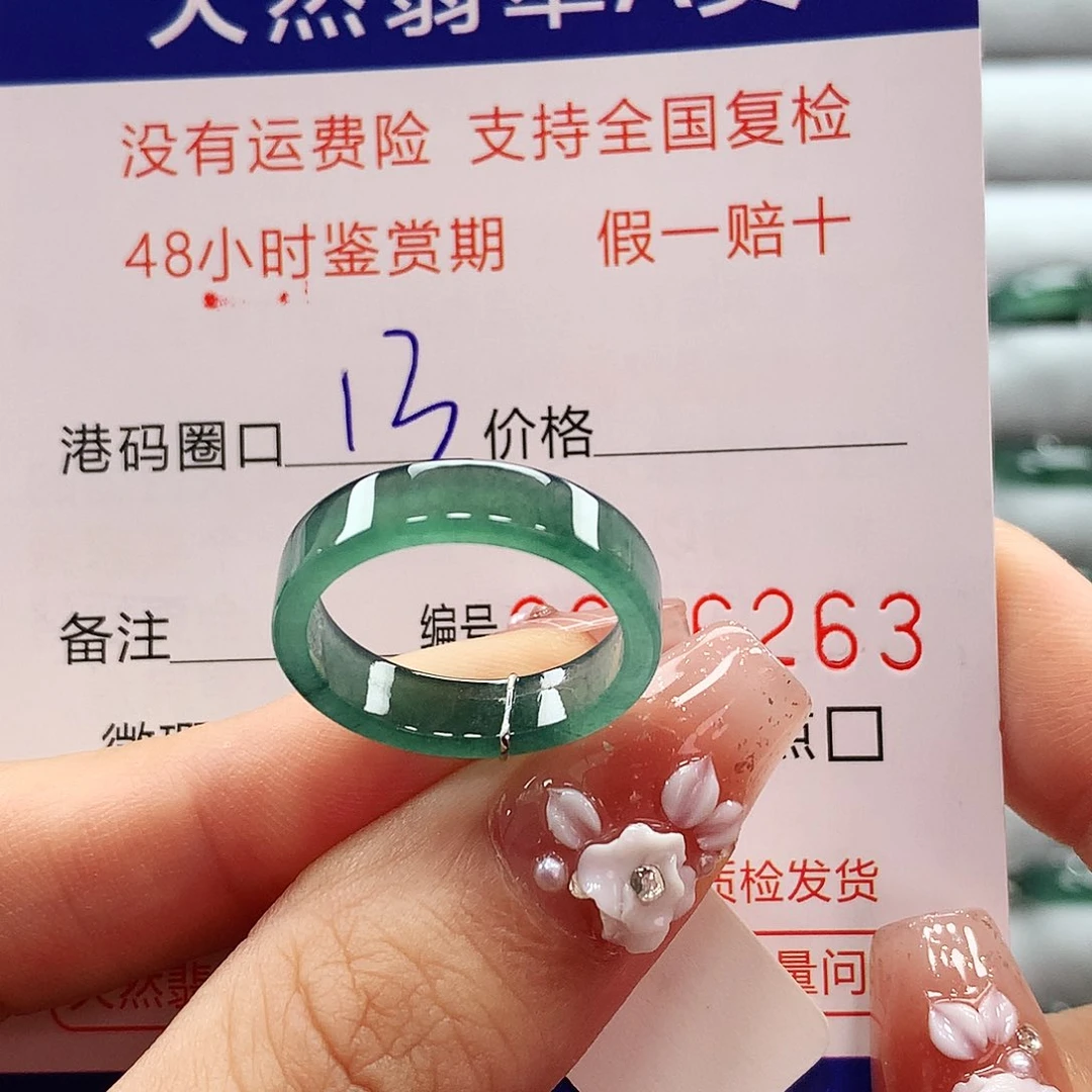 翡翠戒指未镶嵌天然翡翠a货 圈口