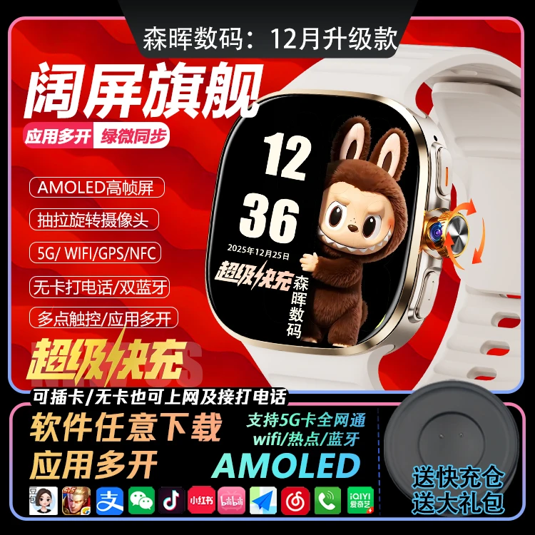 12月新升级快充 阔屏智能手表 成人插卡独立通话 微信支付宝导航