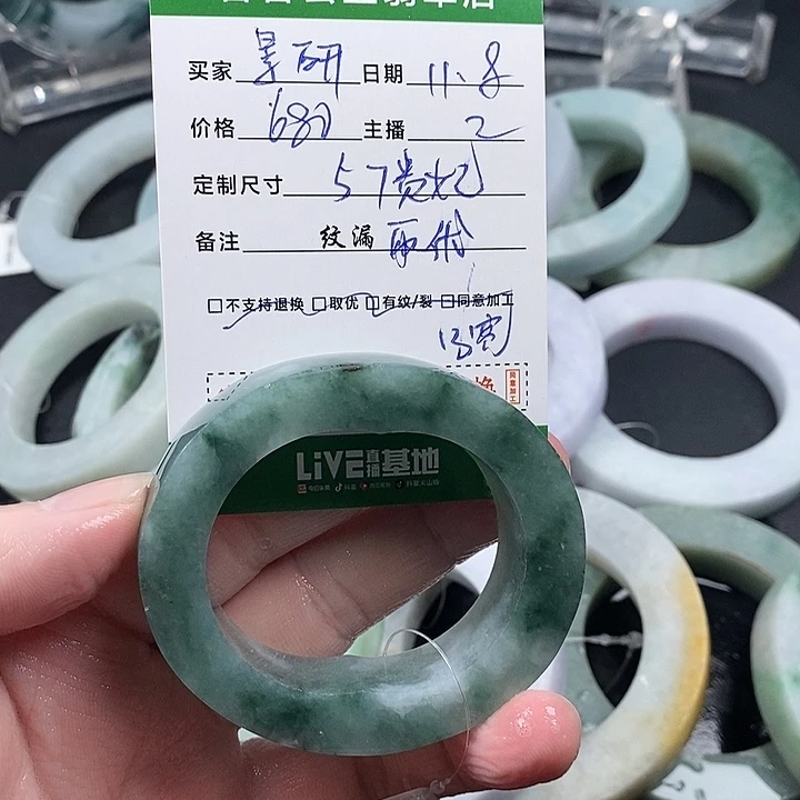 景***妍定制翡翠未镶嵌翡翠