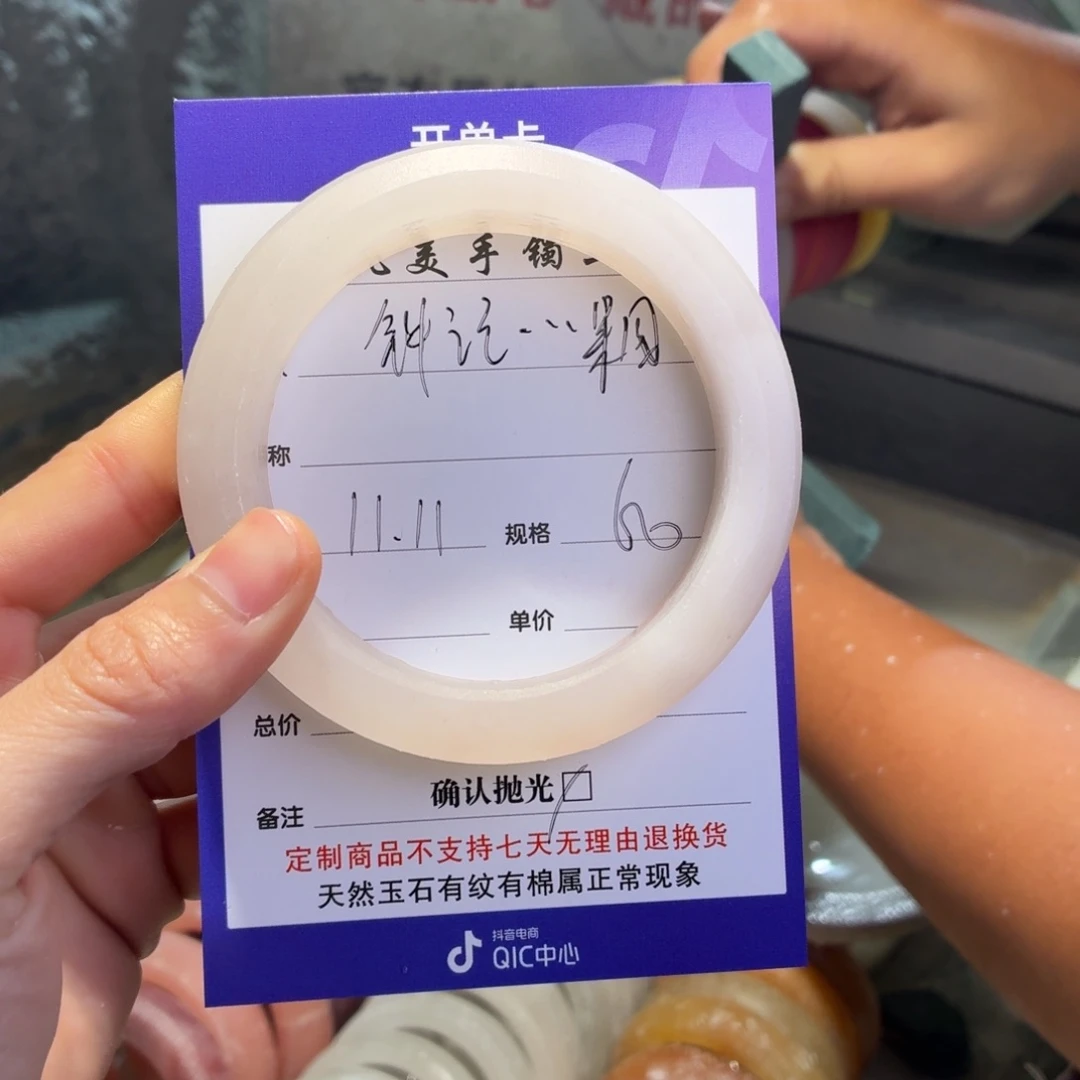 钟***园石英质玉未镶嵌手镯