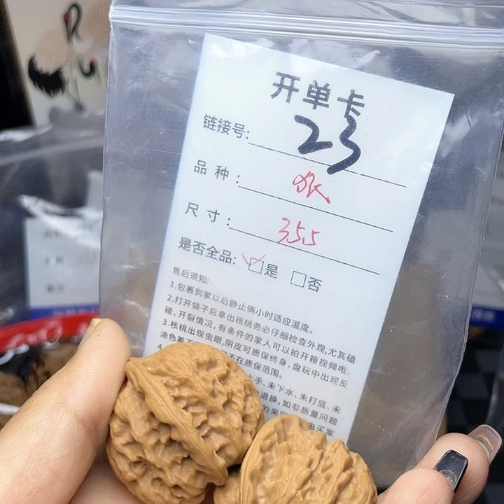 核桃手串/手链文玩核桃23