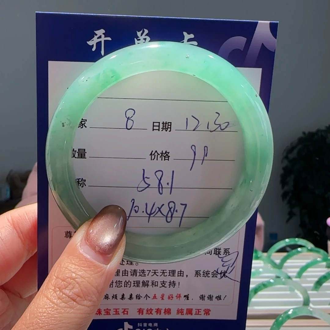 石英质玉（非洲翠）未镶嵌手镯