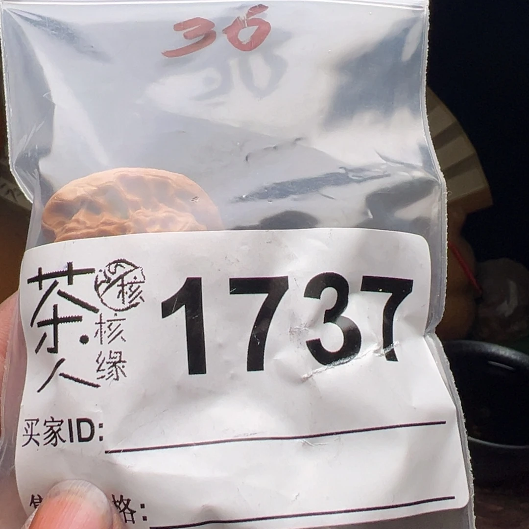 文玩核桃把件今天