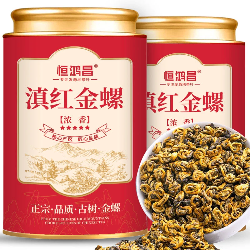 云南滇红金螺2025新茶特级茶叶浓香型古树嫩芽正宗浓香型茶叶红茶