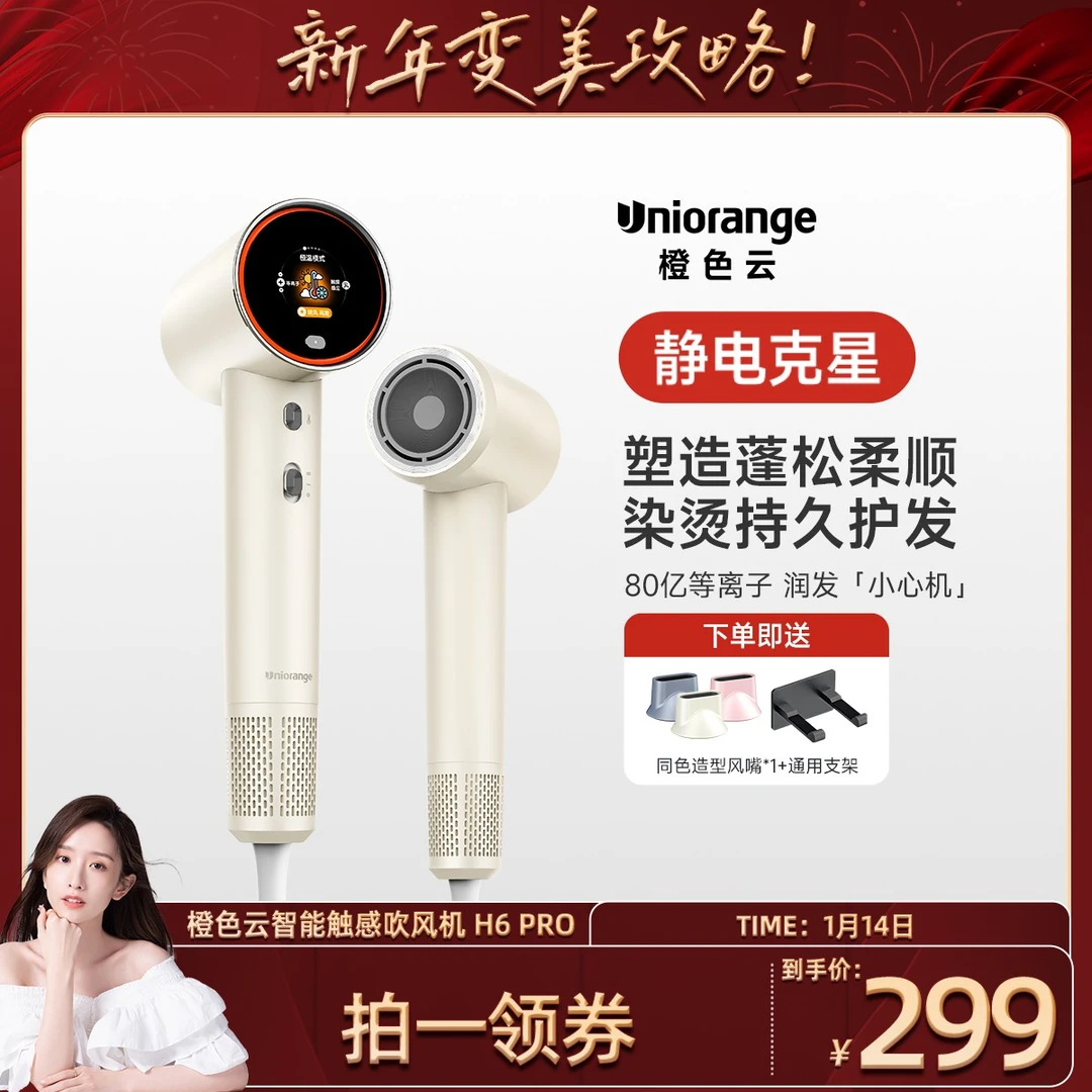 橙色云osak等离子高速吹风机速干护发不伤发电吹风t2