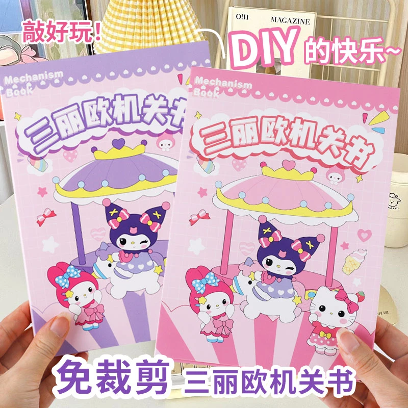 QS-卡通-D1041-DIY立体机关安静手工礼盒（到手2盒，款式不选）