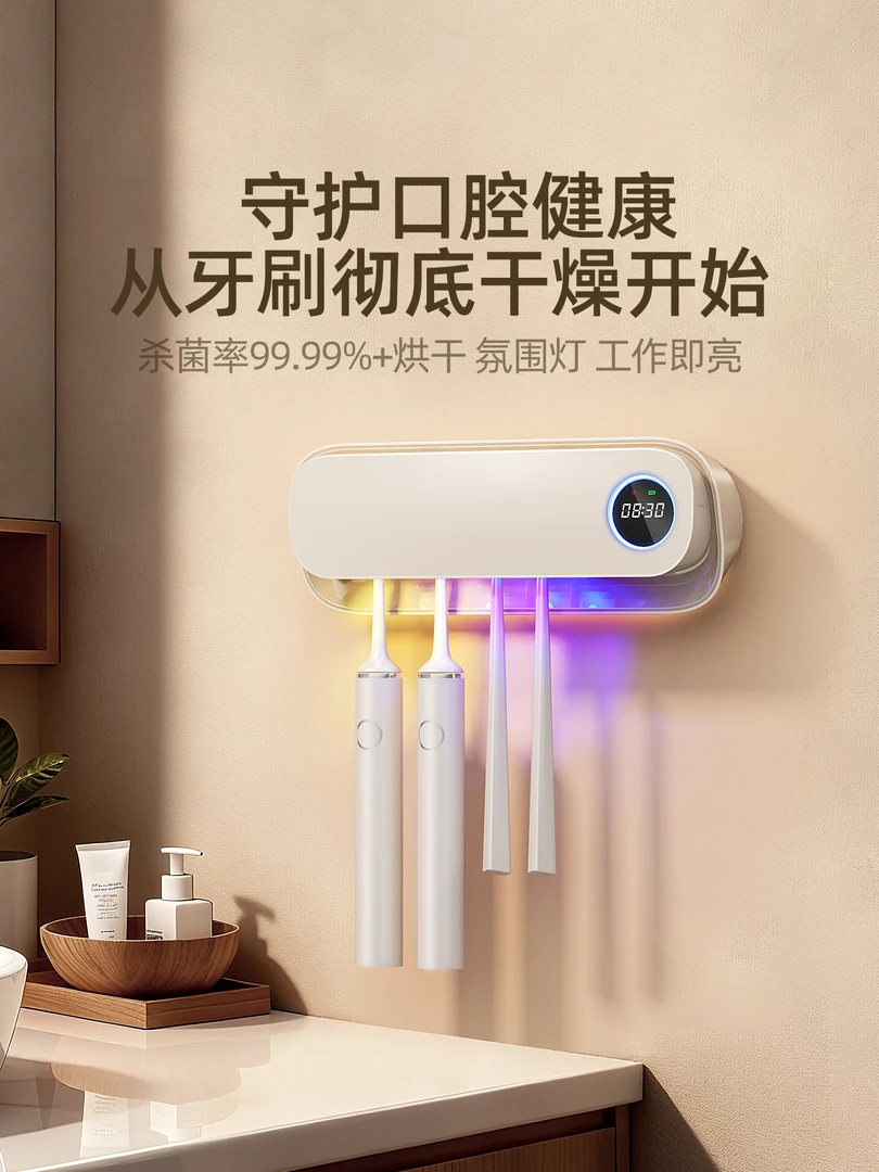 智能牙刷消毒器杀菌烘干置物架卫生间收纳壁挂式一家四口高级轻奢