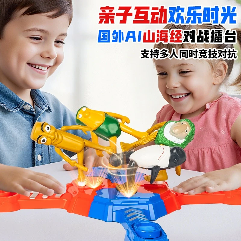 国产AI山海经木棍人多人对战擂台竞技亲子互动擂台比赛儿童桌游