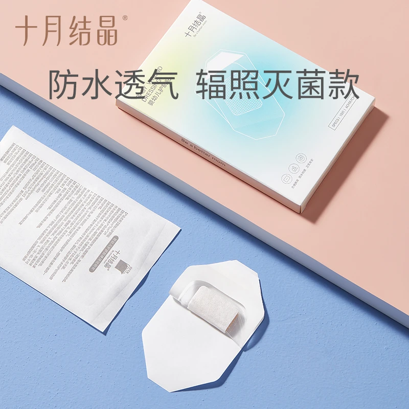 十月结晶婴儿肚脐用品贴新生儿透气一次性护脐贴宝宝洗澡脐带贴